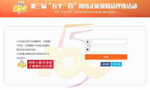 五個(gè)一百 聚合新時(shí)代更加強(qiáng)勁的網(wǎng)絡(luò)正能量