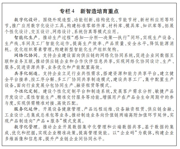 浙江省數(shù)字經(jīng)濟(jì)發(fā)展十四五規(guī)劃核心解讀 信息技術(shù)咨詢服務(wù)的新機(jī)遇